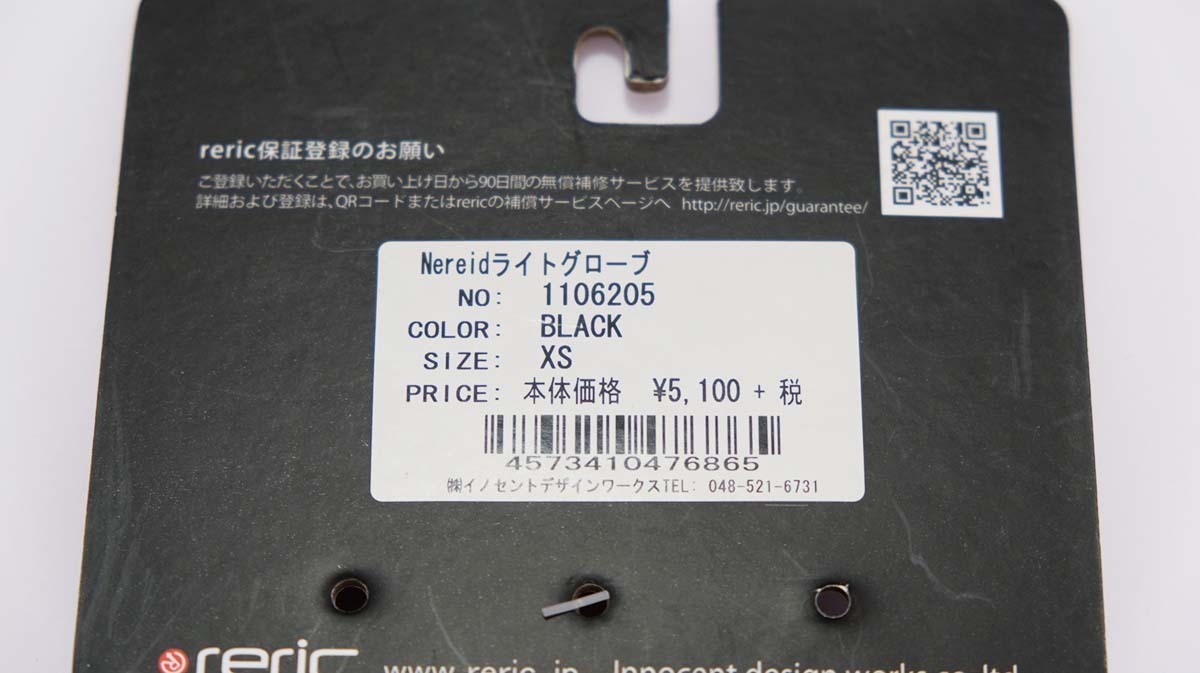 ライトグローブ : レリック Gloves Nereid reric Light ネレイド ファッション 送料無料 0 reric（レリック）ネレイド JW030 | 長指ウィンターグローブ オレンジ