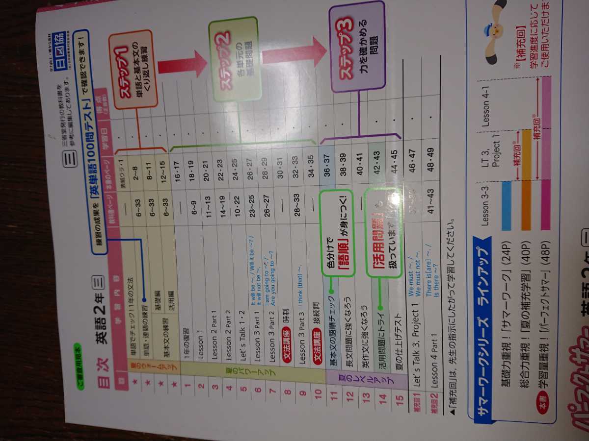 パーフェクトサマー英語2年1学期復習三省堂夏休みワークドリル問題集new Crownニュークラウン 教科書準拠中学2年生中2見本教師用 中学校 売買されたオークション情報 Yahooの商品情報をアーカイブ公開 オークファン Aucfan Com