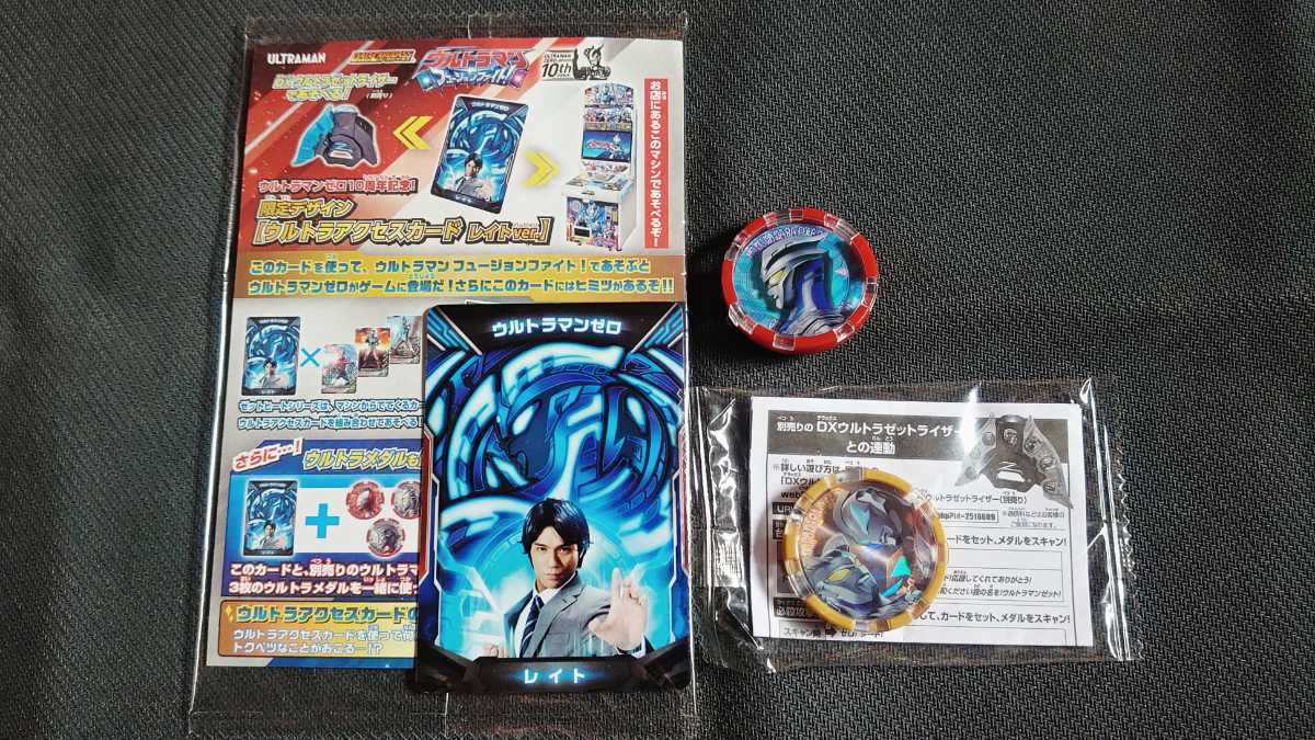 ウルトラマンZ 金のゼロ&ジードメダル ウルトラアクセスカード レイト