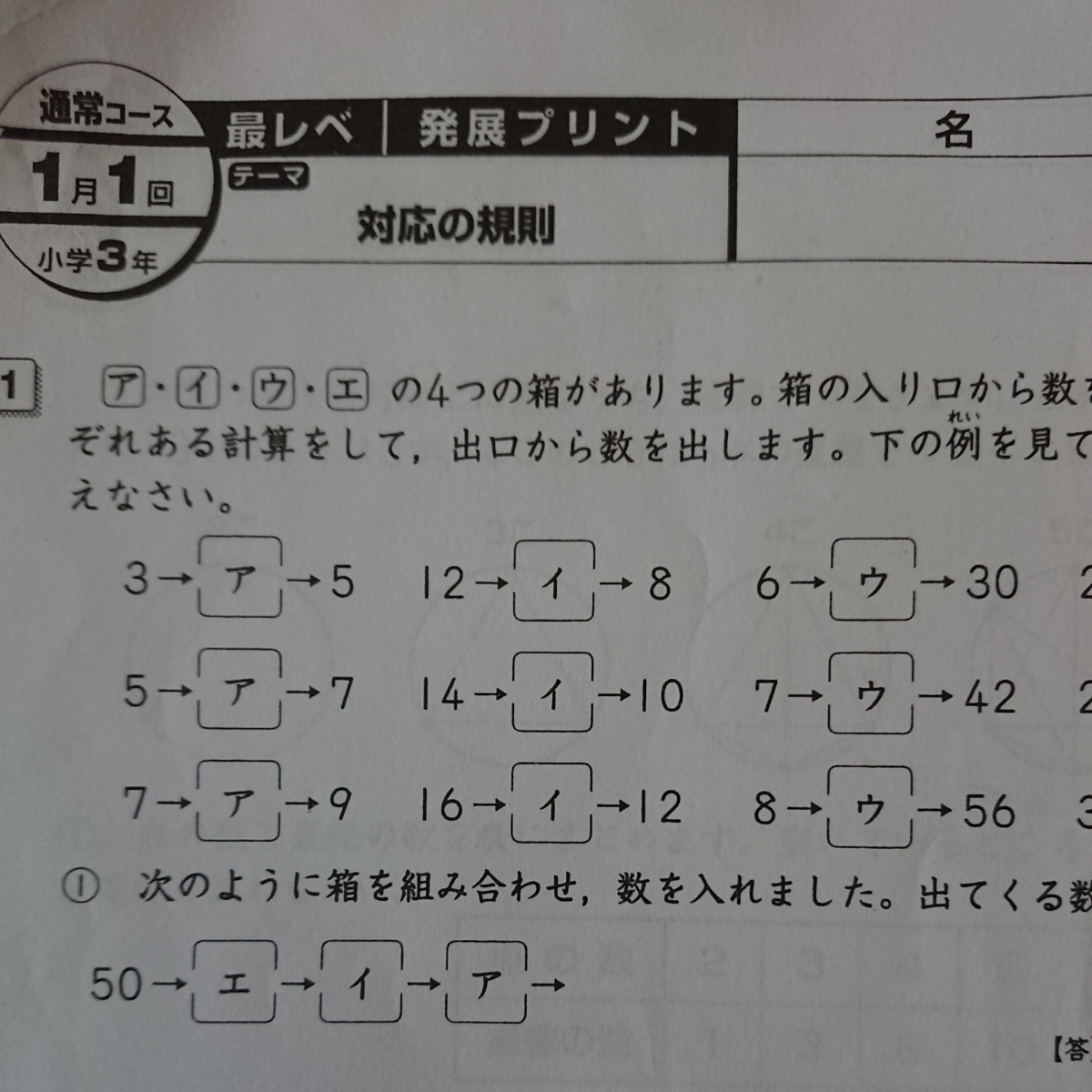 奨学社 小3 奨学社 小学三年 小3 算数発展プリント