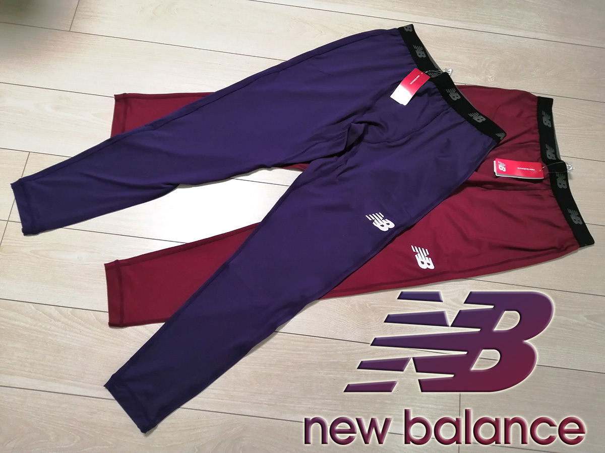  ニューバランス NewBalance 2枚セット ストレッチ ロングタイツ スパッツ メンズ XL パープルバーガンディー 定価8 600円+税(インナーウエア)｜売買されたオークション情報、yahooの商品情報をア インナーウエア
