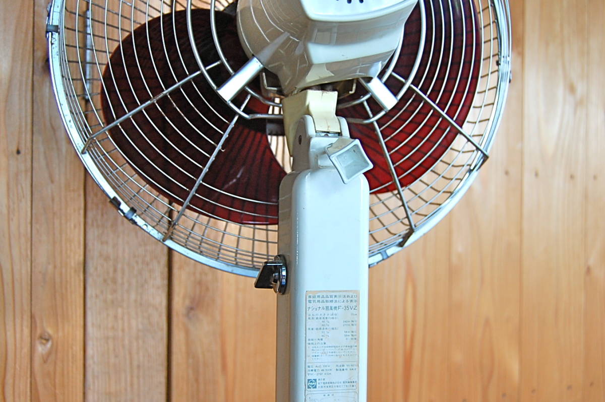 NATIONAL ナショナル扇風機 F-35VZ 洋間扇 1969 1970年製造販売 昭和