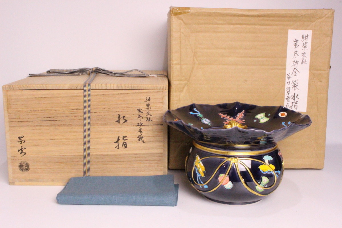 狸庵」 谷口翠雲 作 紺紫交趾宝尽砂金袋 水指 「共箱・保護箱」/ 京焼