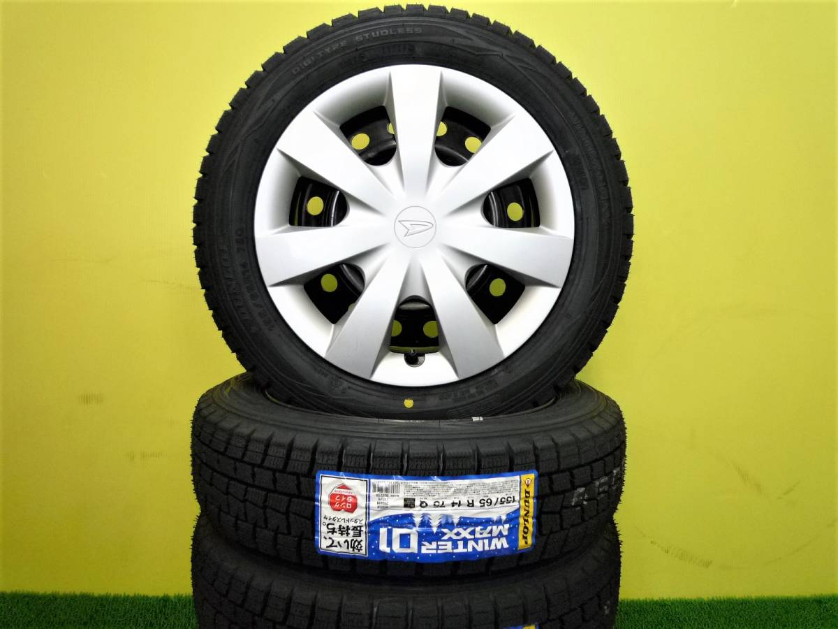 千葉県【155/65R/14】4本セット【ハブ径54】タント、ムーブ、ダイハツ
