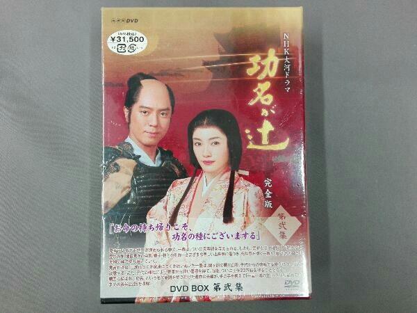 DVD 【】国内TVドラマDVD NHK大河ドラマ 功名が辻 完全版 第弐集 DVD-BOX