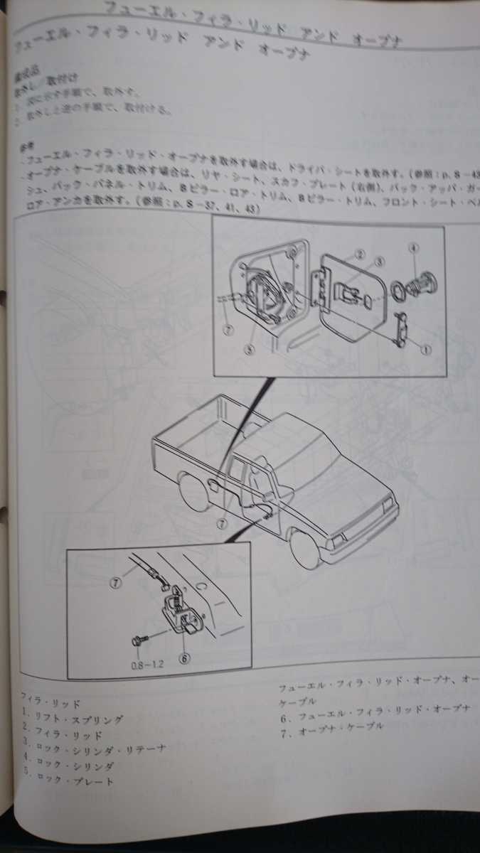 マツダプロシード整備書 - 希少 マツダ プロシードレバンテ 整備書