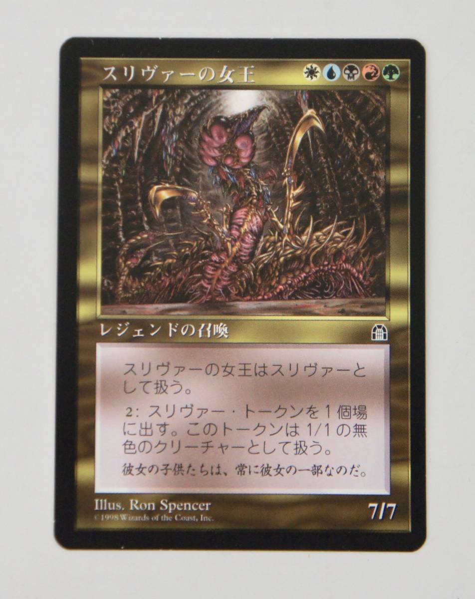 最安値，お得 MTG スリヴァーの女王 日本語版(金、マルチカラー)｜売買されたオークション情報、yahooの商品情報をアーカイブ公開 - オークファン ノーマルカード