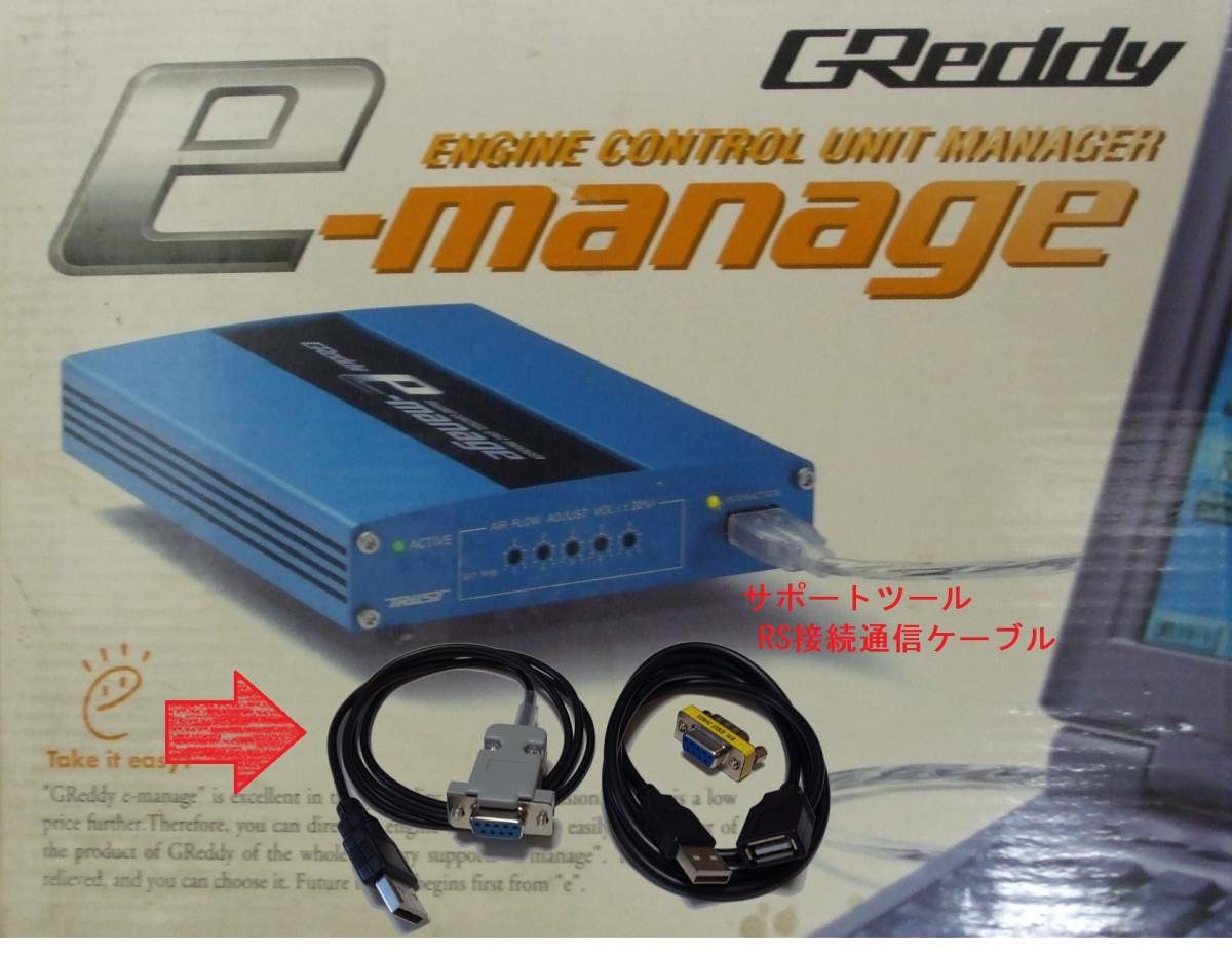 GReddy TRUST e-マネージ e-manage Ultimate アルティメイト E-Manage 