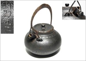 鉄瓶のYahoo!オークション(旧ヤフオク!)の相場・価格を見る｜Yahoo