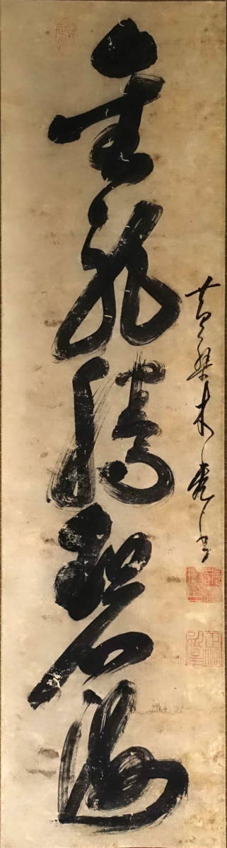 木庵性トウ 一行書 紙本墨書 黄檗宗】（隠元隆琦 黄檗の三