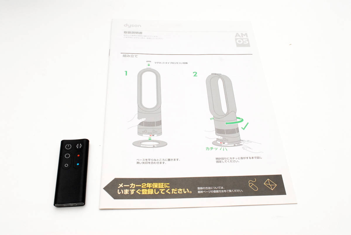AM05 ダイソン ファンヒーター dyson Dyson + Hot Cool hot+cool 公式