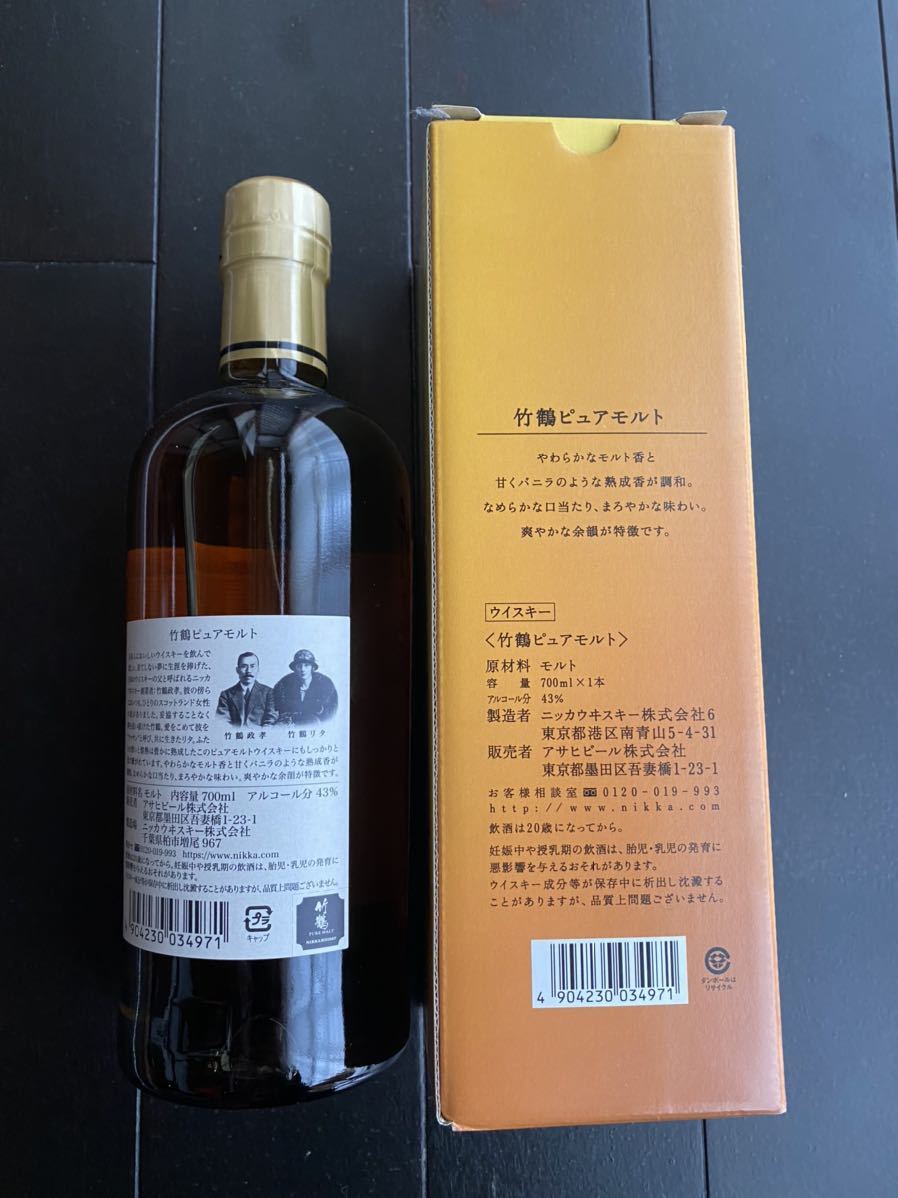 竹鶴 ピュアモルト 700ml 0 グランデ 化粧箱付｜Yahoo 【未開封】NIKKA ニッカ 竹鶴ピュアモルト 700ml 新品専用化粧箱いり ウイスキー