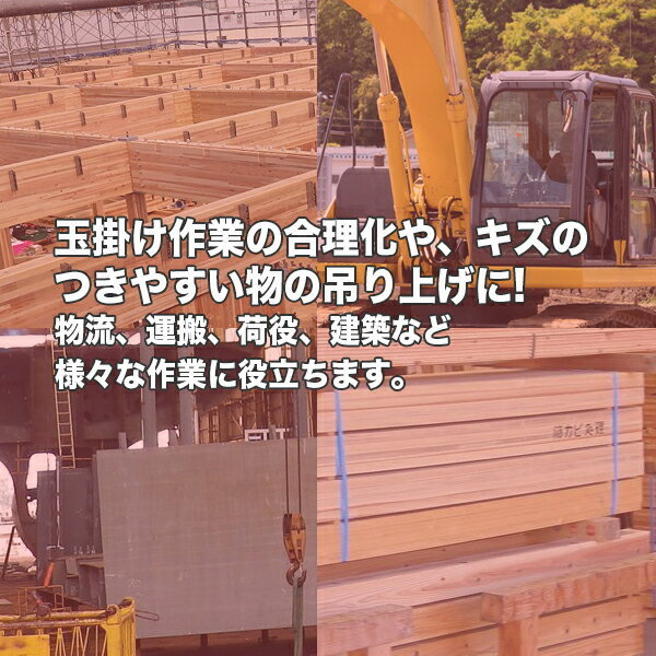 ベルトスリング スリングベルト ナイロンスリングベルト ナイロン : 強度・耐荷・耐久性に優れた本格派のベルトスリング！ 強度 | - 価格.com 2t 工具、DIY用品 3000kg 8m 全商品10％OFFクーポン10本セット送料 スリングベルト,ベルトスリング,耐荷重約15t,約15000kg,全長約10m