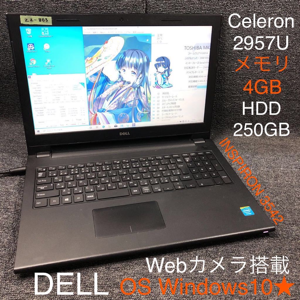 ZZ-803 激安 OS Windows10 ノートPC DELL INSPIRON 3542 Celeron 2957U