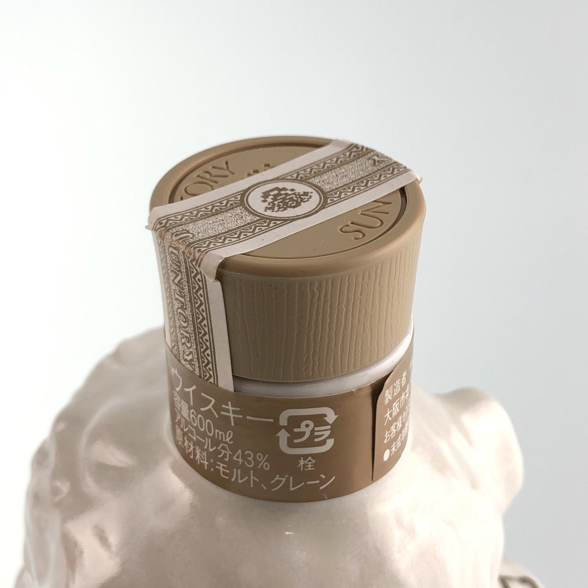 サントリー SUNTORY 干支ボトル ローヤル 12年 ROYAL 干支 陶器 600ml 