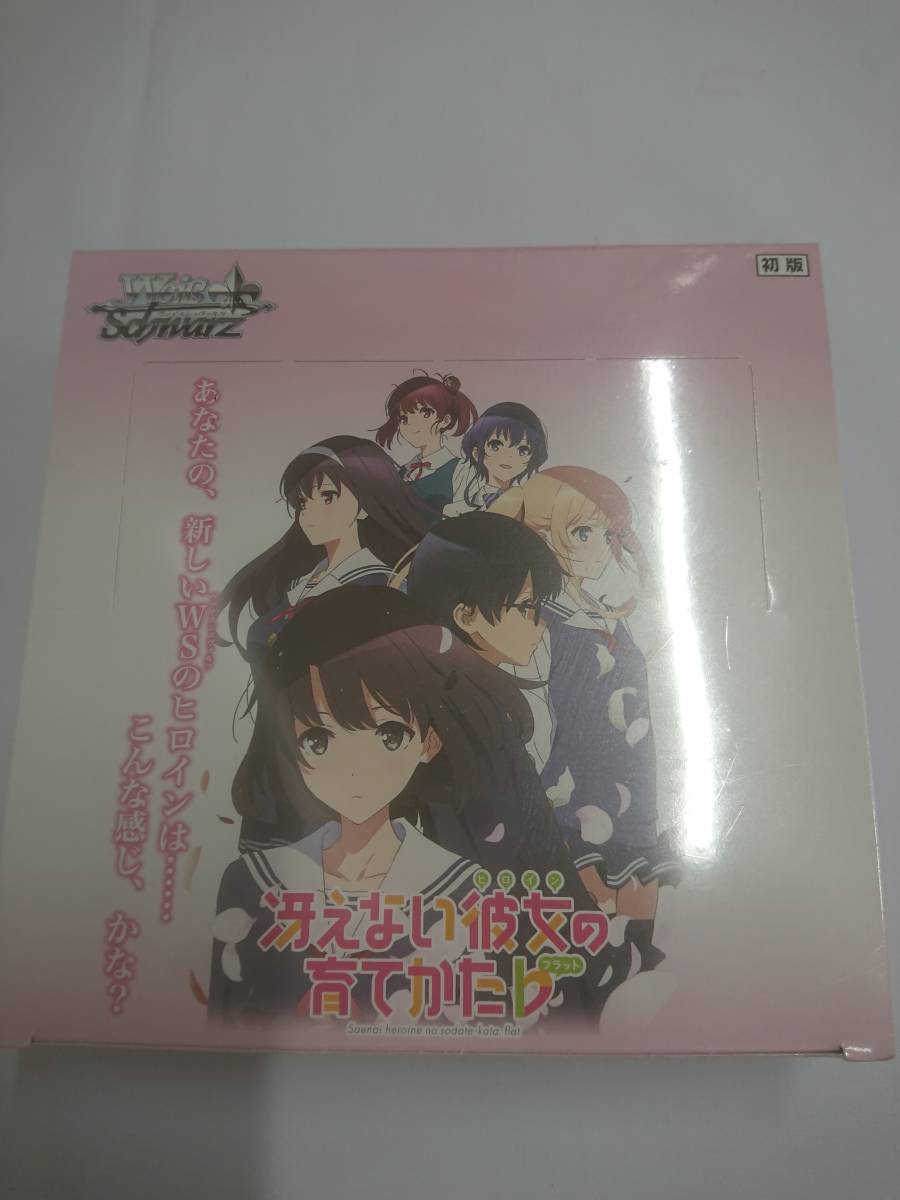 ヴァイスシュヴァルツ ラブライブ あなたにテレパシー 東條 希 サイン