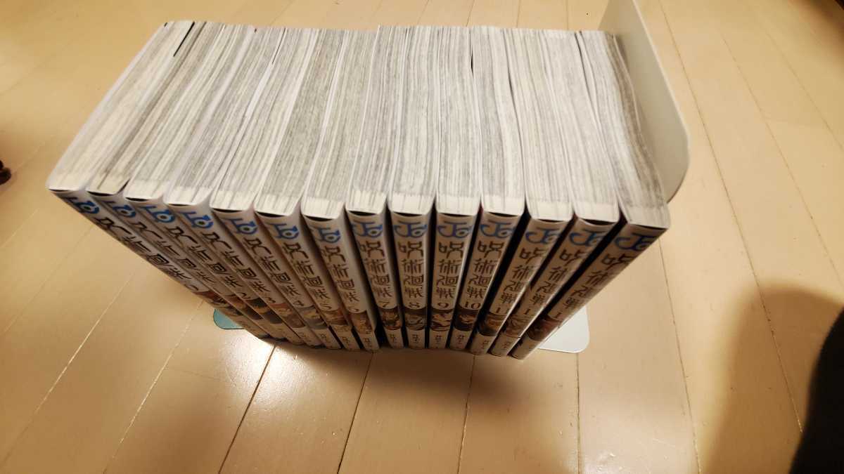 呪術廻戦全巻セット 0巻～13巻　０巻東京都立呪術高等専門学校から最新刊13巻まで　全14冊　_3