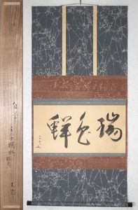 松尾流のYahoo!オークション(旧ヤフオク!)の相場・価格を見る｜Yahoo