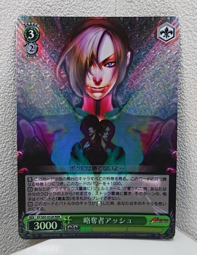 ヴァイスシュバルツ TCG 略奪者アッシュ KF/S05-32R RRR R 略奪者
