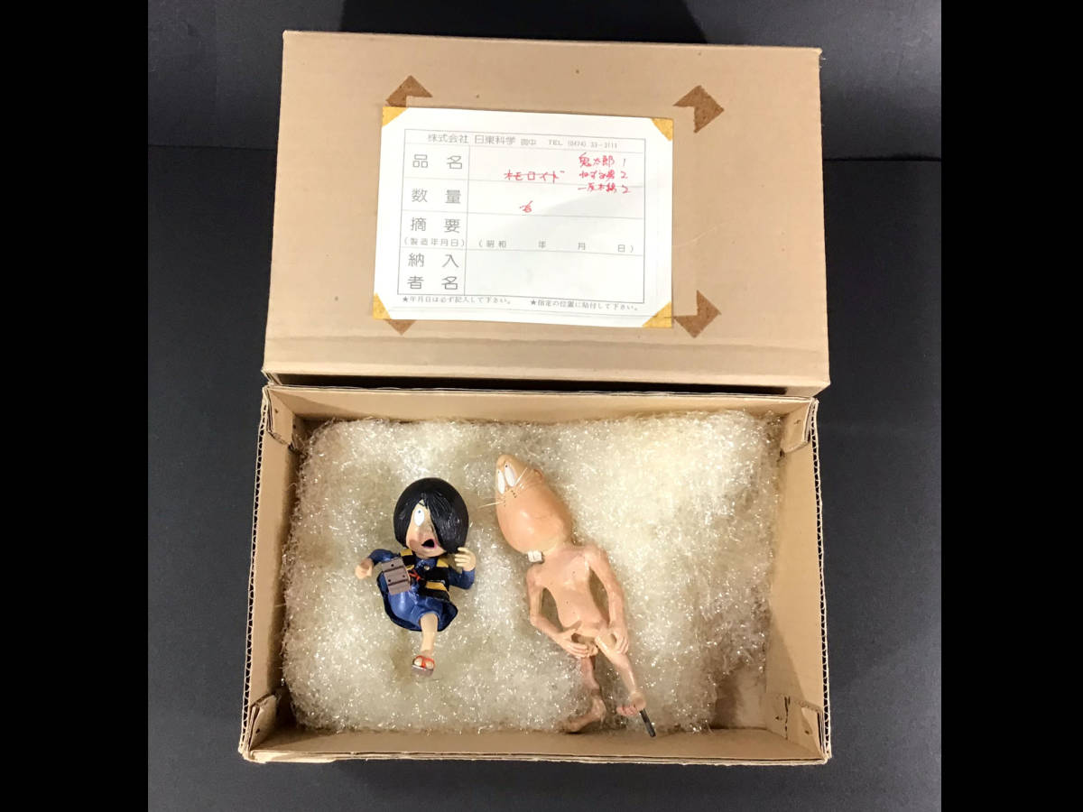 ねずみ男 ゲゲゲの鬼太郎 | 2026年最新Yahoo!オークション 日東科学の 