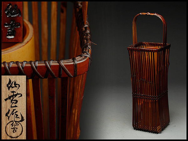 未使用品 渡辺竹清作・手付 籠花入れ・花器・花瓶・伝統工芸 一点限り渡辺竹清作 bamboo by art Chikusei Watanabe） | 煤竹花篭