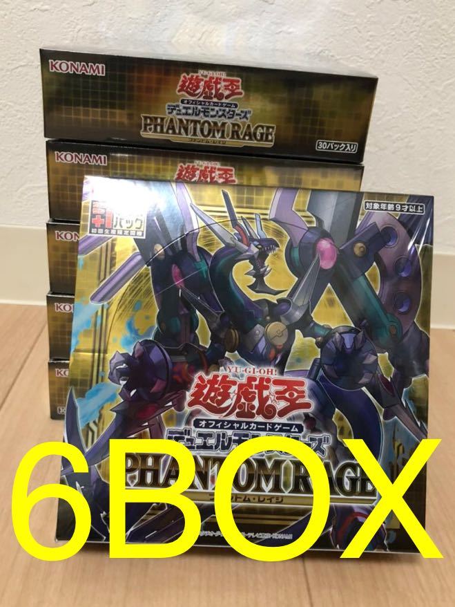 遊戯王 PHANTOM RAGE 未開封BOX シュリンク付き　初回生産限定 同梱可】初回限定生産 遊戯王 ファントム・レイジ 30パック入り6BOX