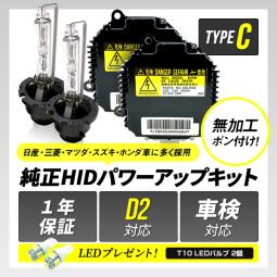 送料無料，新作登場 LED付 1年保証 純正 HID D2R 55W化 純正バラスト パワーアップ HIDキット エルグランド / E51 H14.5 H22.7(ヘッドライト)｜売買されたオークション情報、yahooの商品情報をアーカイブ公開 - オークファ 日産用