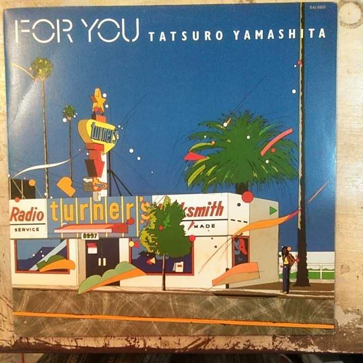 人気定番，SALE LP 山下達郎/FOR YOU(山下達郎)｜売買されたオークション情報、yahooの商品情報をアーカイブ公開 - オークファン や行