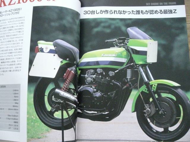 カワサキZチューニングブック エンジンオーバーホール カワサキZ 