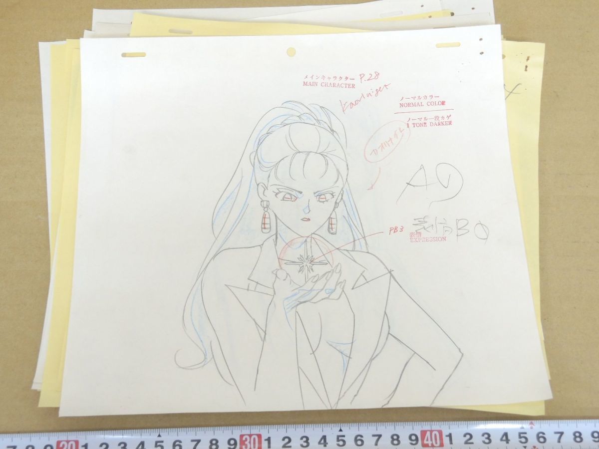カ*す様 『美少女戦士セーラームーン』シリーズ セーラームーンのセル