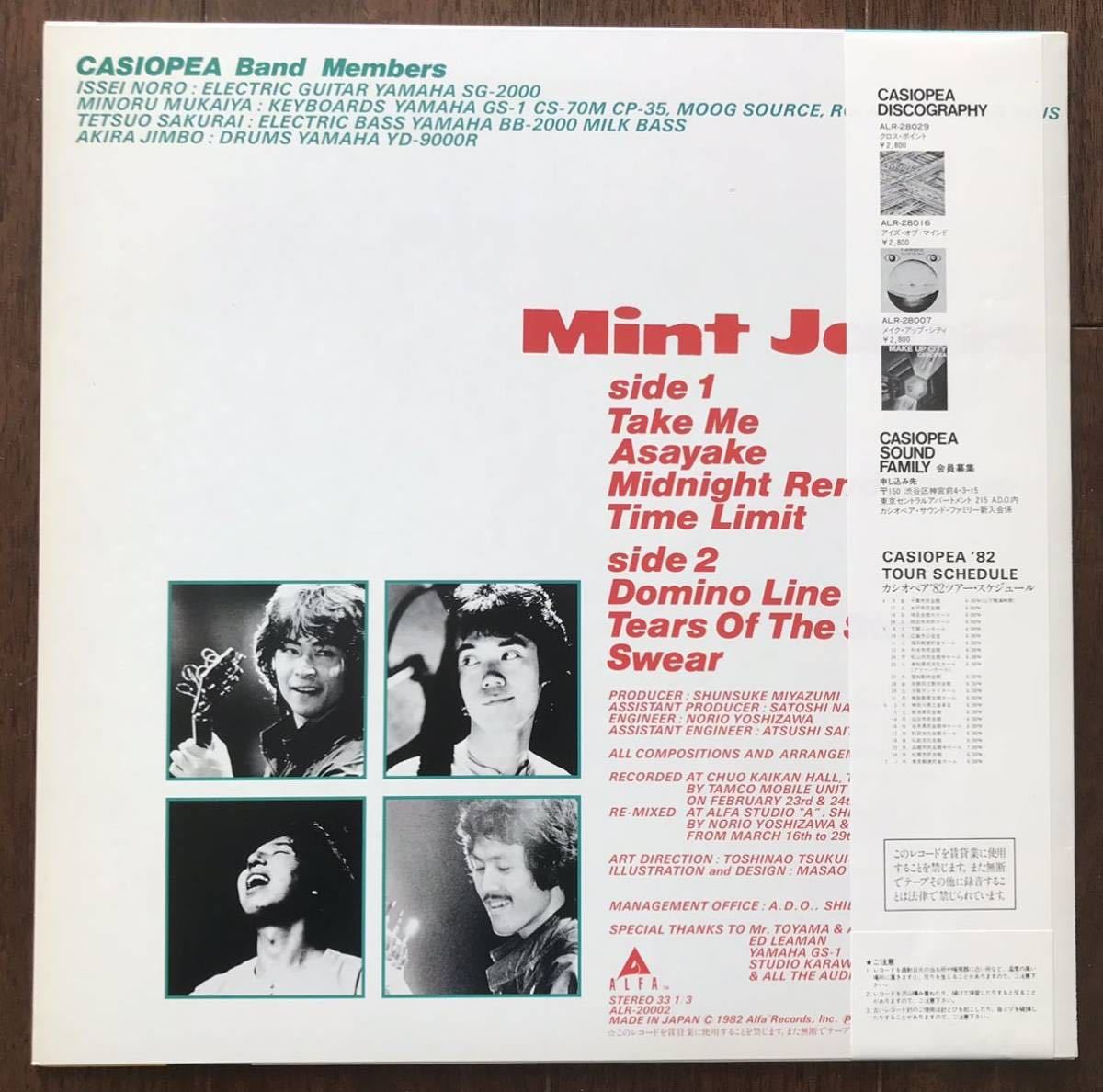 カシオペア◾️ミント・ジャムス casiopea mint jams LPレコード 
