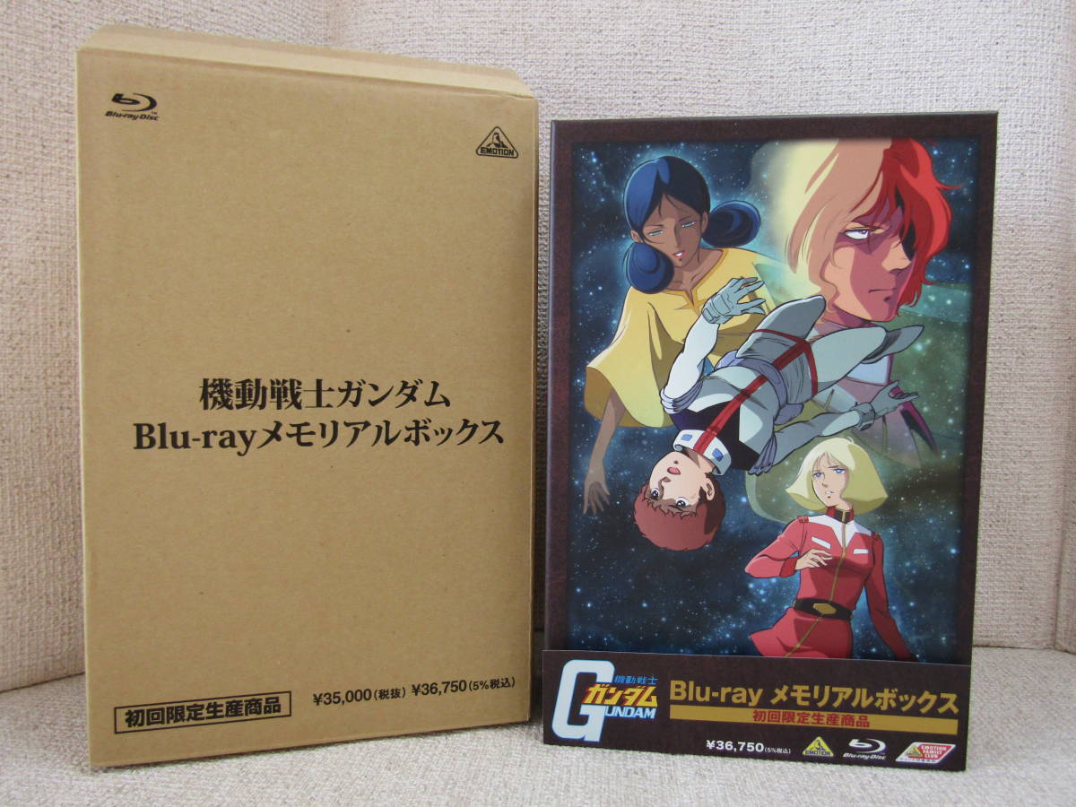 b26) 機動戦士ガンダム Blu-ray メモリアルボックス (初回限定生産) 全43話