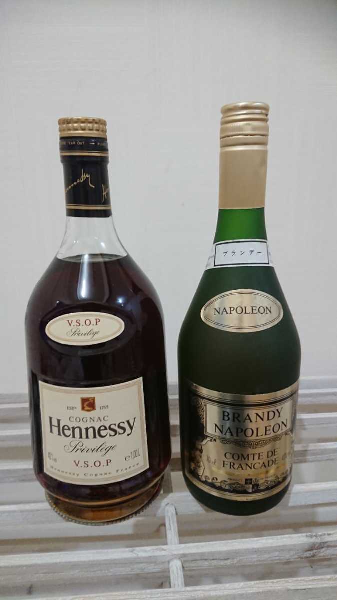 古酒]ヘネシーVSOP1本&ナポレオンブランデー1本の2本1組