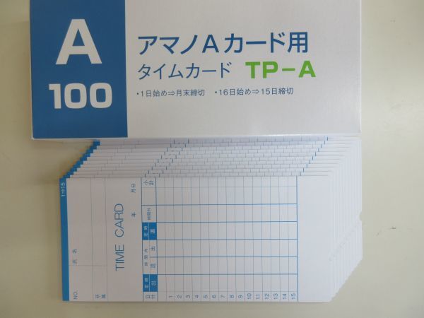 AMANO アマノ 電子タイムレコーダー タイムレコーダー 勤怠管理 ☆ EX