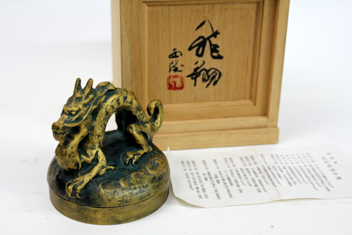 北村西望作】朱肉池 龍翔 ブロンズ像 朱肉入れ 共箱付き 工芸品