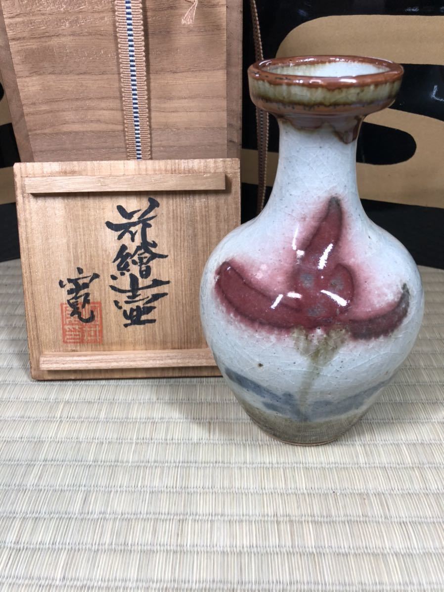 河井寛次郎 - -鎌倉の美術品専門店 瀧屋美術 F2716民藝 | 販売 民藝