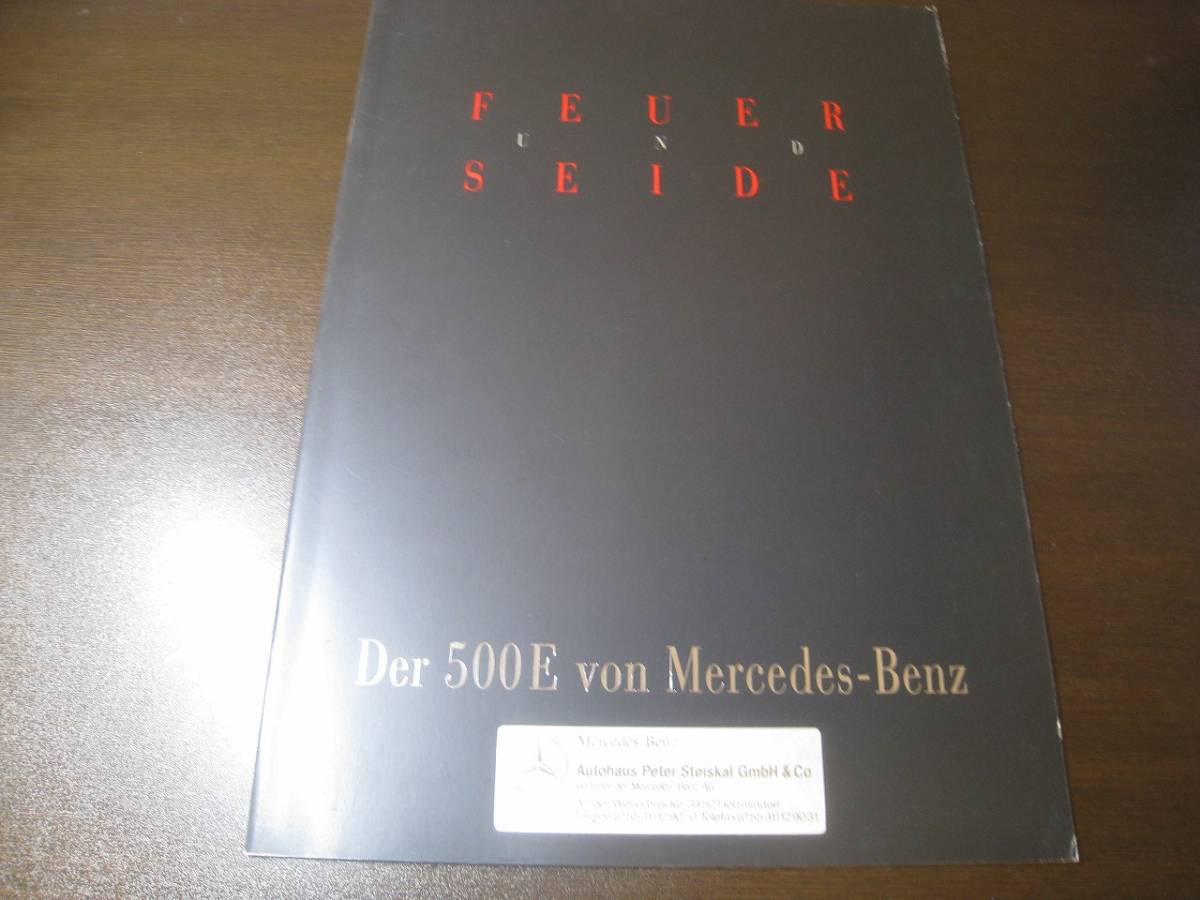 W124 500E メルセデス・ベンツ ⁄ E500を徹底解説。ノーマルモデルとの 