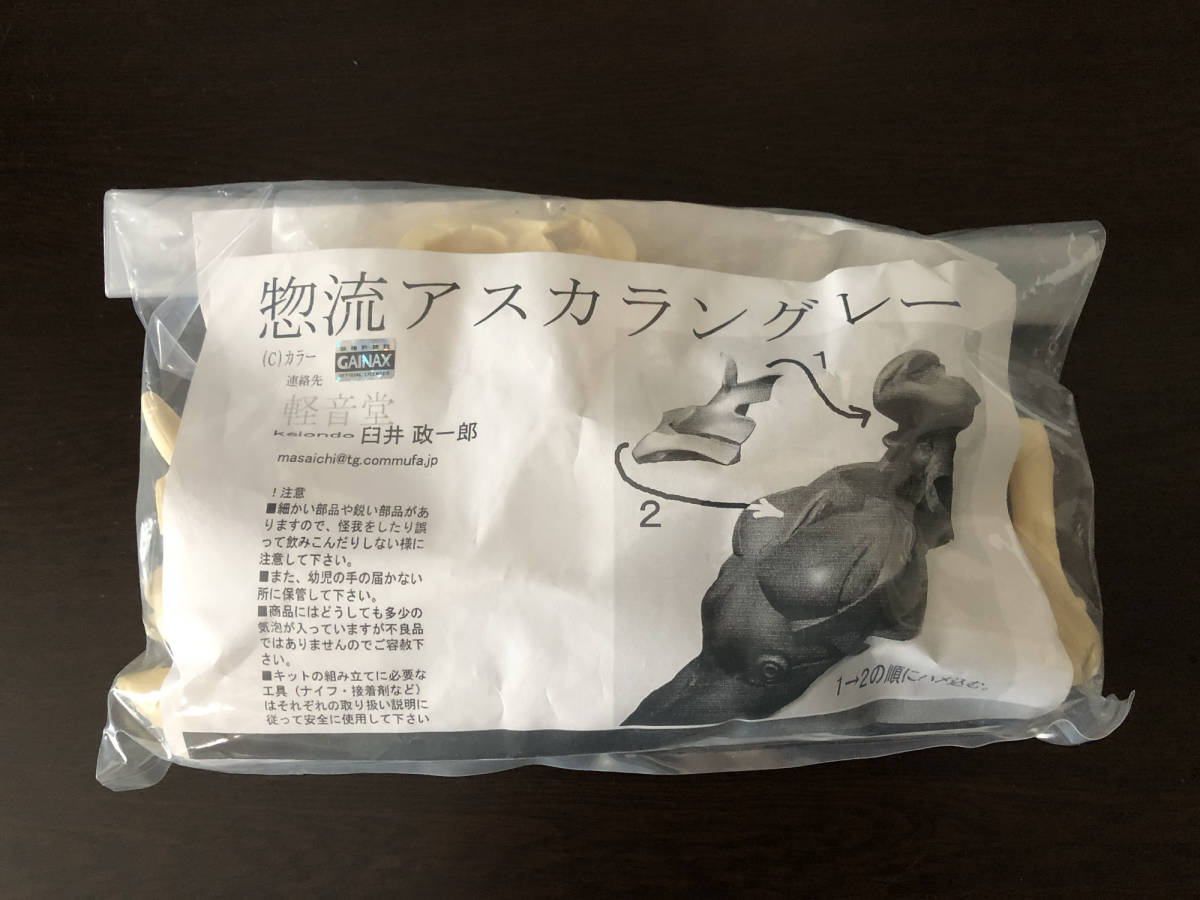 ワンフェス 軽音堂 エヴァンゲリオン 惣流アスカラングレー 原型 臼井 