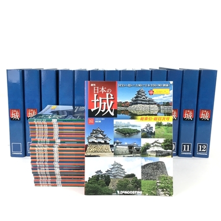 日本の城 | - 改訂版 創刊号を約30万部売り上げた人気シリーズ、大