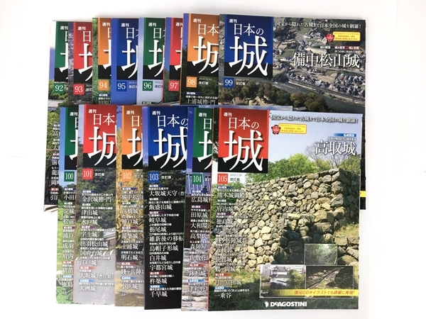 DeAGOSTINI 日本の城 改訂版 バインダー13冊+冊子92号-161号(完結)