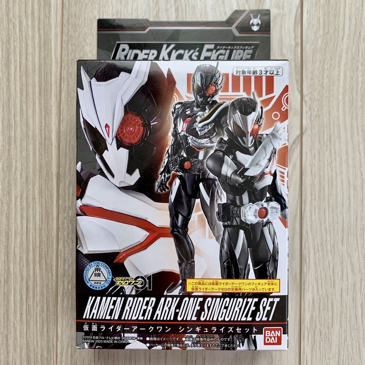 RKF シンギュライズセット 仮面ライダーアークワン レビュー 