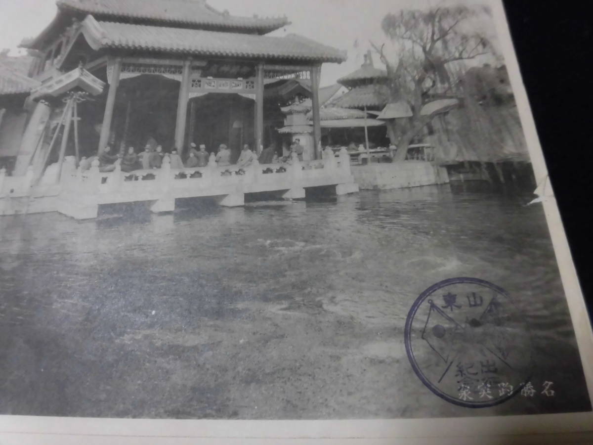 大人気，本物保証 ①旧日本軍資料 山東派遣軍記念写真帳 濟南十