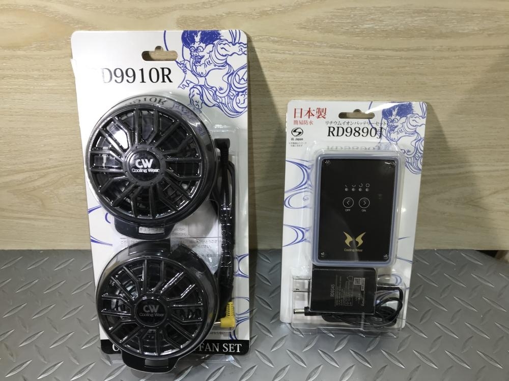 011◎未使用品・即決価格◎サンエス ファン&バッテリーセット RD9890J