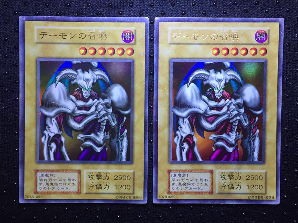 傷あり 遊戯王 初期ウルトラレア デーモンの召喚 デュエルモンスターズシリーズ 売買されたオークション情報 Yahooの商品情報をアーカイブ公開 オークファン Aucfan Com