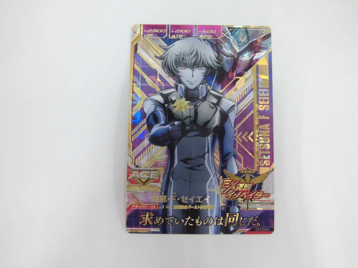 【専用】Setsunaさま ガンダム | magi ガンダムトライエイジのカード販売・通販 まとめ売り