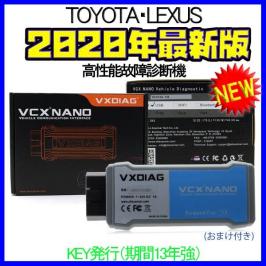 NANO VCX for VXDIAG WIFI TOYOTA Version OBD2 Diagnostic V18.00.008