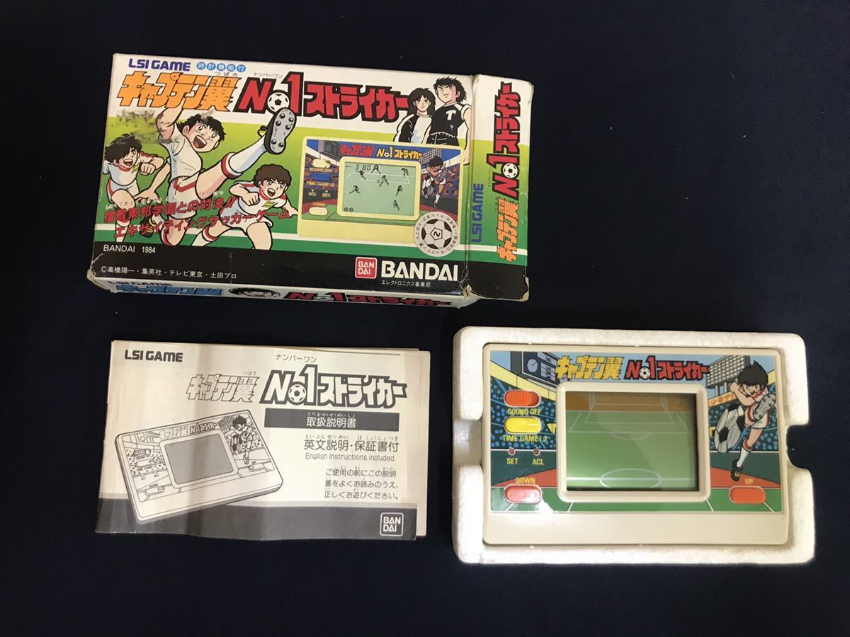 直接買 キャプテン翼 NO1ストライカー LSI GAME バンダイ 昭和レトロ