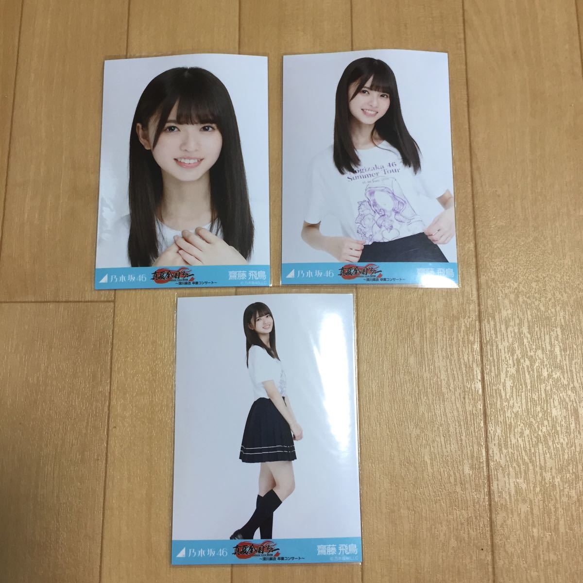 齋藤飛鳥 乃木坂46 生写真 3種コンプ 2016 真夏の全国ツアー 深川麻衣