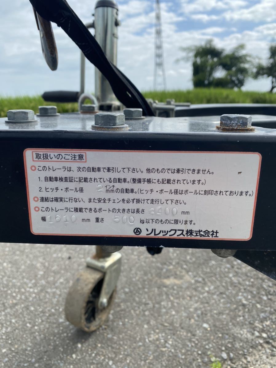 ソレックス 水上バイク トレーラー SOREX ZERO 訳ありの為、値下げ
