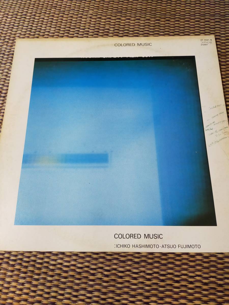 オリジナル盤】LP カラード・ミュージック / 帯付 橋本一子 藤本敦夫
